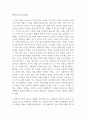 방어기제의 유형에는 합리화, 억압, 전치 등 매우 다양한 유형들이 있는데, 자신이 자주 사용하는 방어기제는 무엇인지 실례를 최소 3개 이상 들어 보고 그러한 방어기제의 이면에 있는 자신의 심리에 대해 생각해본 후 그 내용을 보고서로 작성해 제출하세요 2페이지