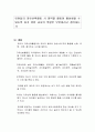 유아들의 자유선택활동 시 영역별 활동이 활성화될 수 있도록 하기 위한 교사의 역할은 무엇이라고 생각하는가 1페이지
