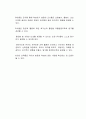 유아들의 자유선택활동 시 영역별 활동이 활성화될 수 있도록 하기 위한 교사의 역할은 무엇이라고 생각하는가 3페이지