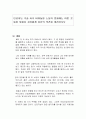 인공지능 기술 AI가 바꿔놓을 노동의 변화에는 어떤 것들이 있을지 자유롭게 자신의 의견을 개진하시오 1페이지