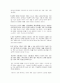 최근 학교 폭력 (학폭)이 사회적 관심으로 떠오르고 있다 2페이지