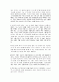 슬픔은 원샷, 매일이 맑음 독후감 2페이지