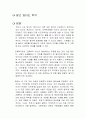 알고 있다는 착각 독후감 1페이지