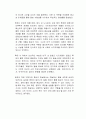 알고 있다는 착각 독후감 2페이지