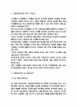 기업지배구조 우수사례 연구  기업지배구조 중요성과 형태  선진국 기업지배구조 비교분석  우리나라 기업지배구조의 문제점과 해결방안 제시 4페이지