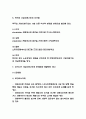 기업지배구조 우수사례 연구  기업지배구조 중요성과 형태  선진국 기업지배구조 비교분석  우리나라 기업지배구조의 문제점과 해결방안 제시 6페이지