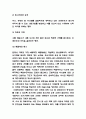 기업지배구조 우수사례 연구  기업지배구조 중요성과 형태  선진국 기업지배구조 비교분석  우리나라 기업지배구조의 문제점과 해결방안 제시 7페이지