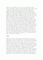 사회주의적 복지체제 국가중 하나를 선택하여 가족정책에 대해 조사하고 본인이 생각하는 장단점에 대해 서술하시오 3페이지