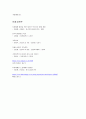사회주의적 복지체제 국가중 하나를 선택하여 가족정책에 대해 조사하고 본인이 생각하는 장단점에 대해 서술하시오 4페이지