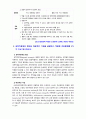 [2023 기초간호과학] 1.급성염증과 만성염증 과정을 비교하여 설명하고, 각 상황에 적합한 간호중재를 2가지 이상 제시하시오. 2.표적치료제의 정의와 대표적인 기전을 설명하고, 적합한 간호중재를 2가지 이상 제시하시오. 3.예방접종은 수동적 예방접종(수동면역)과 능동적 예방접종(능동면역)으로 나뉜다. 수동적 예방접종과 능동적 예방접종을 설명하고, 적용되는 상황과 주의사항을 각각 1가지 이상 제시하시오. 7페이지