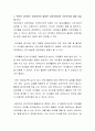 영유아를 위한 상호작용에 대해 설명한 후, 본인이 생각하는 올바른 상호작용이란 무엇인지에 대해 서술하시오 3페이지