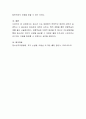 청소년 지도 방법론의 학문적인 배경에 대하여 설명하고 그 필요성과 효과성에 대하여 논하되, 특히 경험을 통한 경험학습의 예를 들어 서술하세요 4페이지