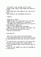 감염관리 연구와 감염 예방지침 7페이지