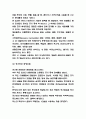 감염관리 연구와 감염 예방지침 9페이지