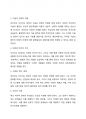 사피엔스_유발 하라리 2페이지