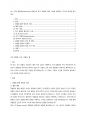 (A+ ) 근대 경험론(empiricism) 철학자인 로크 ,버클리, 흄의 사상을 설명하고 자신의 생각을 제시하라 1페이지
