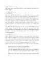 (A+ ) 근대 경험론(empiricism) 철학자인 로크 ,버클리, 흄의 사상을 설명하고 자신의 생각을 제시하라 3페이지