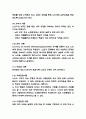 노화 원인분석과 과정  노화이론 분석  노화방지 위한 최근 연구 및 노화 늦추기 위한 5가지 방안  나의생각 정리 7페이지