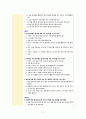 [2023 유아건강교육] 다음에 제시된 건강교육 주제 - 활동유형 1)~4) 중 두 가지를 선택하여 유아를 대상으로 하는 건강교육 활동계획안을 작성하시오. 4페이지