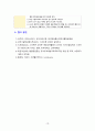 [2023 유아건강교육] 다음에 제시된 건강교육 주제 - 활동유형 1)~4) 중 두 가지를 선택하여 유아를 대상으로 하는 건강교육 활동계획안을 작성하시오. 10페이지