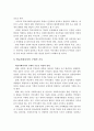 학교사회복지의 치료적 기능과 예방적기능 및 구체적 기능에 대해 설명하시오 4페이지
