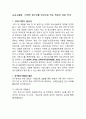 1.청소년프로그램개발 제출 2페이지