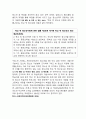 1.청소년프로그램개발 제출 4페이지