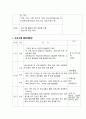1.청소년프로그램개발 제출 7페이지