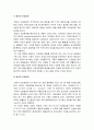 보건교육 2023) 1.협의의 건강증진개념과 광의의 건강증진개념, 보건교육 2.건강증진종합계획2030(HP2030) 3.그린의 PRECEDE-PROCEED모형 특성 예시 4페이지