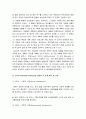 보건교육 2023) 1.협의의 건강증진개념과 광의의 건강증진개념, 보건교육 2.건강증진종합계획2030(HP2030) 3.그린의 PRECEDE-PROCEED모형 특성 예시 8페이지