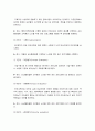 보건교육 2023) 1.협의의 건강증진개념과 광의의 건강증진개념, 보건교육 2.건강증진종합계획2030(HP2030) 3.그린의 PRECEDE-PROCEED모형 특성 예시 10페이지