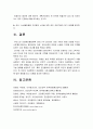 보건교육 2023) 1.협의의 건강증진개념과 광의의 건강증진개념, 보건교육 2.건강증진종합계획2030(HP2030) 3.그린의 PRECEDE-PROCEED모형 특성 예시 11페이지