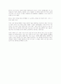 내게 무해한 사람 최은영 서평 (A+ 과제물 줄거리요약 포함) 4페이지
