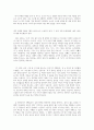 내게 무해한 사람 최은영 서평, 독후감 (A+과제물 줄거리요약) 2페이지
