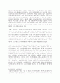 (산업복지론 3학년) 2022년 10월 평택소재 제빵공장에서 발생한 노동자의 사망사고는 작업장이 “먹고 사는 것만 해결하는 곳이 아니어야 함”을 상징적으로 보여준다 7페이지