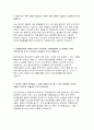 티웨이항공 신입 자기소개서) 티웨이항공 일반신입 자소서 티웨이항공을 선택한 이유는 무엇이며, 티웨이항공이 더 성장하기 위해 갖추어야 할 요소 티웨이항공 일반경영 자기소개서 3페이지