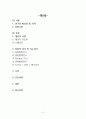 아동실습케이스 - AGE(급성위장염) A+ 자세한 간호사정 및 병태생리, 간호진단  7개 2페이지