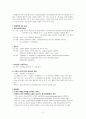 아동실습케이스 - AGE(급성위장염) A+ 자세한 간호사정 및 병태생리, 간호진단  7개 4페이지