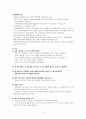아동실습케이스 - AGE(급성위장염) A+ 자세한 간호사정 및 병태생리, 간호진단  7개 8페이지