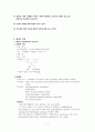 아동실습케이스 - AGE(급성위장염) A+ 자세한 간호사정 및 병태생리, 간호진단  7개 9페이지