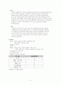 아동실습케이스 - AGE(급성위장염) A+ 자세한 간호사정 및 병태생리, 간호진단  7개 10페이지