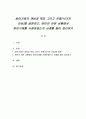 방어기제의 개념과 특징 그리고 유형(10가지 이상)을 설명하고, 본인이 어떤 상황에서 방어기제를 사용하였는지 사례를 들어 정리하기 1페이지
