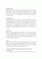 방어기제의 개념과 특징 그리고 유형(10가지 이상)을 설명하고, 본인이 어떤 상황에서 방어기제를 사용하였는지 사례를 들어 정리하기 3페이지