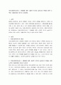 의료사회복지사와 그 활동에 대한 사회적 인식이 높아지기 위해서 어떤 노력이 기울여져야 하는지 논하세요. 2페이지