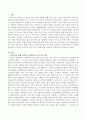 본인의 직접 경험 또는 간접 경험((매스컴, 주변 사람 등)을 통해 갖게 된 사회복지조직의 이미지를 제시하고 사회복지조직이 다양한 측면에서 긍정적인 이미지를 제고시키기 위해 어떤 노력들이 필요하다고 생각하는지 서술하시오 2페이지