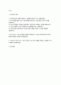 2023 한국사의이해 중간과제물) 1.아래 문제 중 2개를 선택하고, 교재를 참조하여 각각 서술 한국사의이해 2.연보 작성 3.자서전 한 부분 작성 방송통신대 1학기 한국사의이해 공통교양 2페이지