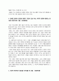 사회문제론 2023] 최근 언론에 잔혹한 범죄 행위들이 빈번하게 소개되고 범죄와 관련한 다양한 방송 프로그램들이 방영되는 등 범죄에 대한 사회의 관심이 높아지고 있습니다. 교재11장 범죄문제를 비롯해 여러자료들을 참고하여 최근 범죄를 다루는 기사, 방송 프로그램들이 어떠한 유형의 범죄를 어떠한 방식으로 다루는지 묘사 -2023년 방송대 사회문제론 중간과제물 7페이지