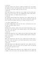 (A+ 경영정책론) 미국 민주당과 공화당이 세계화를 반대하는 이유/정강정책정책 비교하여 서술하시오. 3페이지