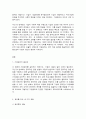 경영학원론 A형 2페이지