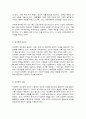 경영학원론 A형 4페이지